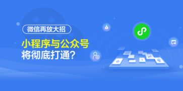 小程序可互相跳轉？來看三個新能力！