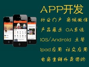 貴陽App開發(fā)軟件需要注意什么？