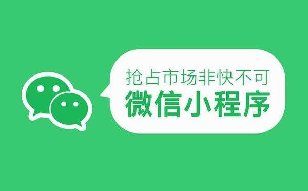 貴陽微信開發(fā)中哪些行業(yè)適合開發(fā)小程序？