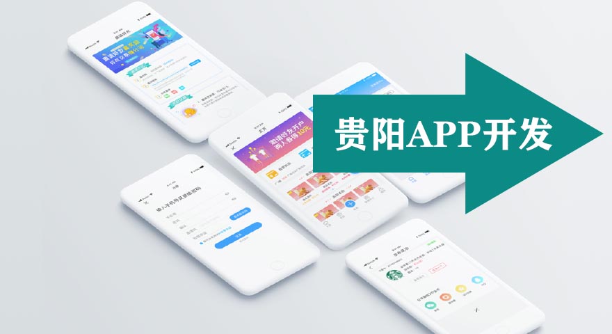 APP開發(fā)公司好不好，要看它的服務(wù)夠不夠好