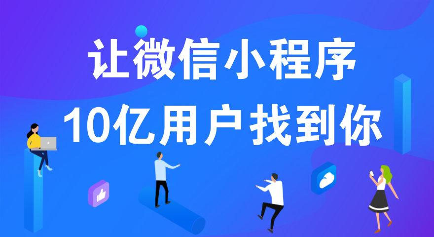 是大刀闊斧的開發(fā)APP還是精打細(xì)算的選擇定制小程序？