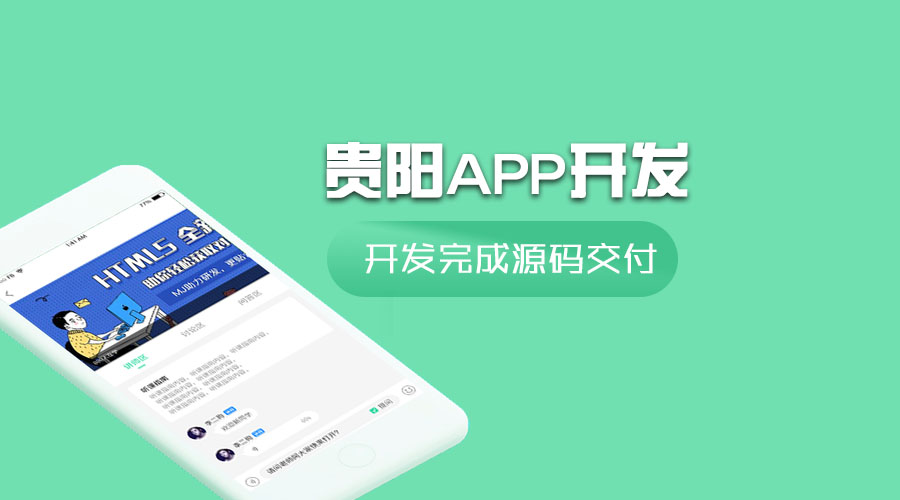 開發(fā)一個(gè)APP多少錢？不同類型的APP制作費(fèi)用是多少？